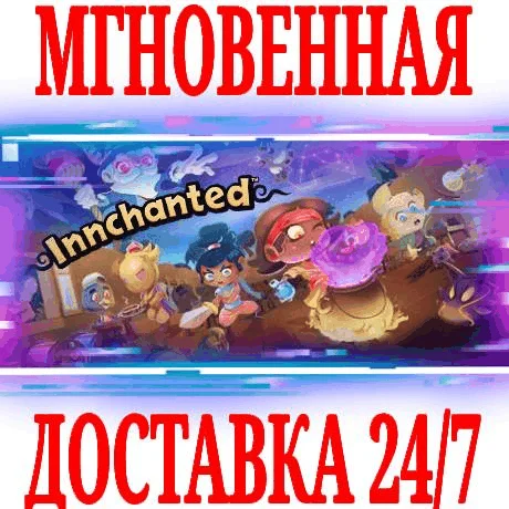 Innchanted ⭐Steam\РФ+Весь Мир\Key⭐ + Бонус