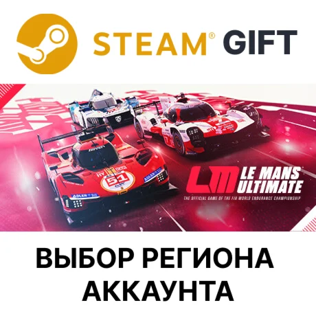 Le Mans UltimateSteamВыбор Региона