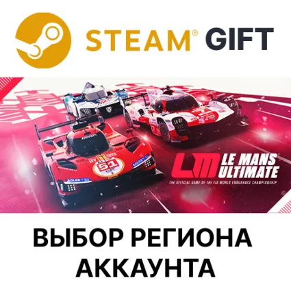 ✅ Le Mans Ultimate 🎁 Steam 🌐 Выбор Региона