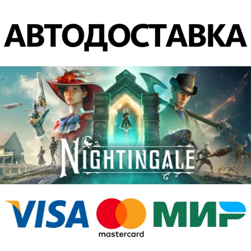 Nightingale * STEAM РОССИЯ  АВТОДОСТАВКА 0% КАРТЫ