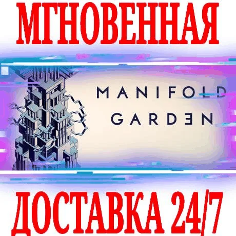 Manifold Garden ⭐Steam\РФ+Весь Мир\Key⭐ + Бонус