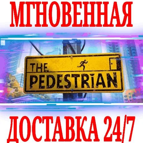 The Pedestrian ⭐Steam\РФ+Весь Мир\Key⭐ + Бонус