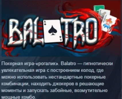 Balatro 💎 STEAM KEY РФ+СНГ СТИМ КЛЮЧ ЛИЦЕНЗИЯ