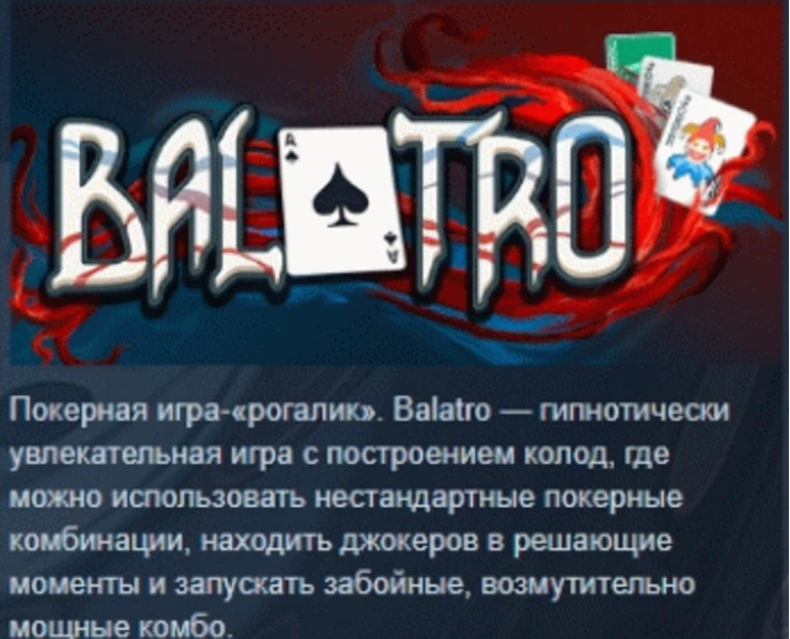 Balatro 💎STEAM KEY RU+CIS LICENSE