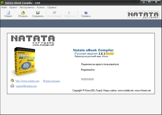 NATATA eBook Free Рус  - создание электронных книг +БОН