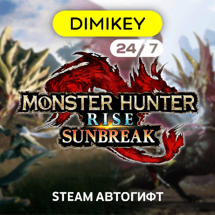 🟨 Monster Hunter Rise + Sunbr Autogift RU/UA/KZ/CIS/TR