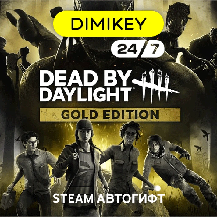 🟨 Dead by Daylight - Gold Edition Autogift KZ/UA/TR