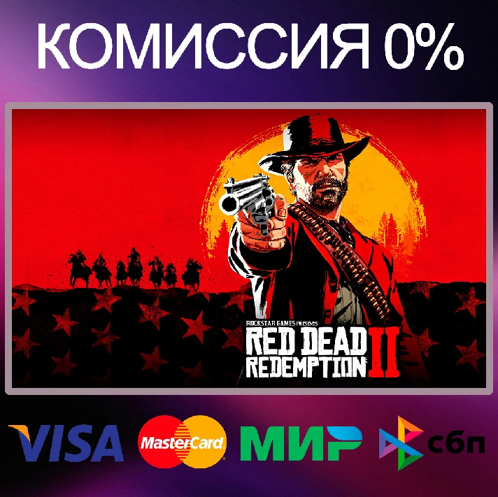 ✅Red Dead Redemption 2 STEAM + Guarantee