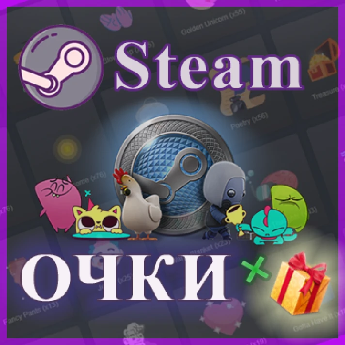 🏆 Steam points / Steam awards 🏆+🎁