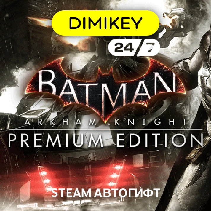 🟨 Batman: Arkham Knight Prem Autogift RU/UA/KZ/CIS/TR