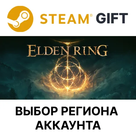 ELDEN RING Shadow of the Erdtree Deluxe EditionSteam