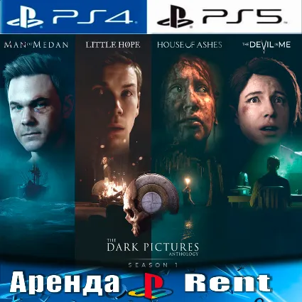 🎮 The Dark Pictures Anthology PS4/PS5 Аренда от 5 дне 🔆