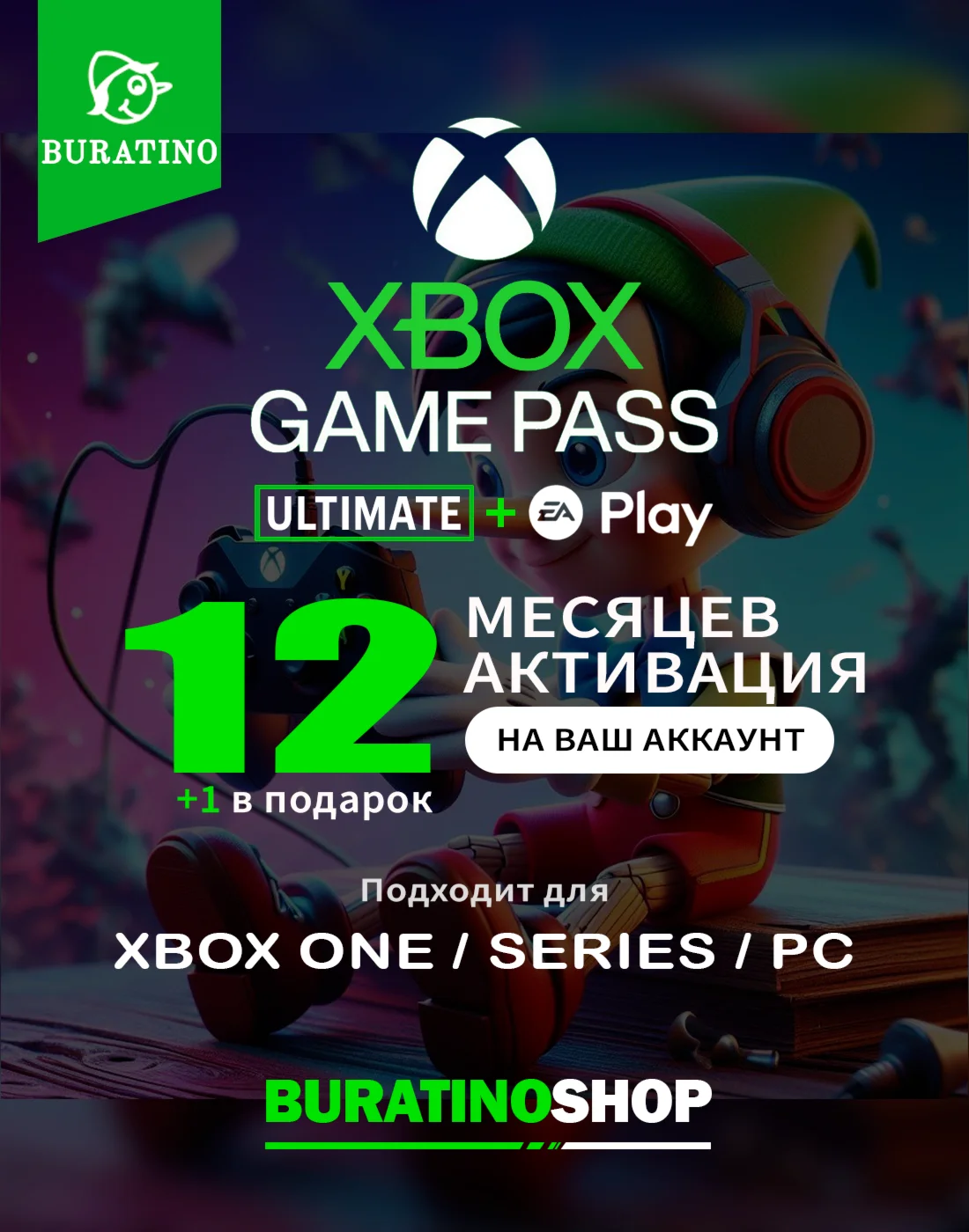 ! НЕВЕРОЯТНО БЫСТРО ! XBOX GAME PASS ULTIMATE 1-12 МЕС