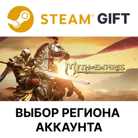 Myth of EmpiresSteamВыбор Региона