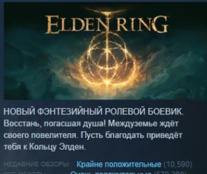 ELDEN RING Shadow of the Erdtree Deluxe Edition STEAM