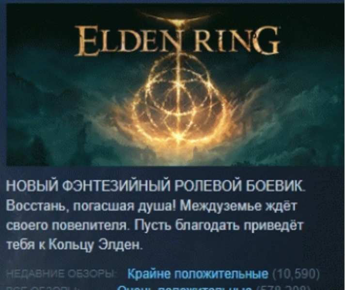 ELDEN RING Shadow of the Erdtree Deluxe Edition 💎STEAM