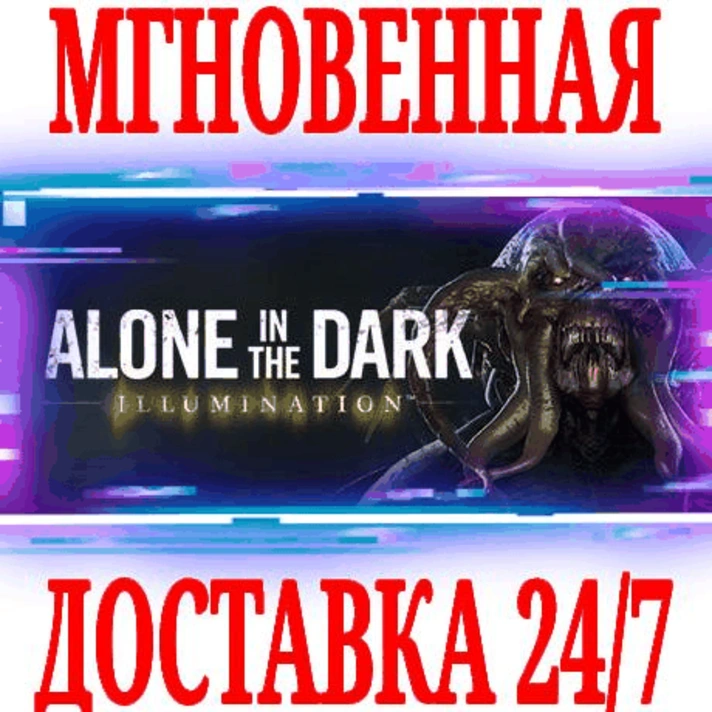 ✅Alone in the Dark: Illumination⭐Steam\Global\Key⭐ + 🎁