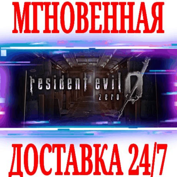 ✅Resident Evil 0 HD Remaster⭐Steam\ROW\Key⭐ (Biohazard)