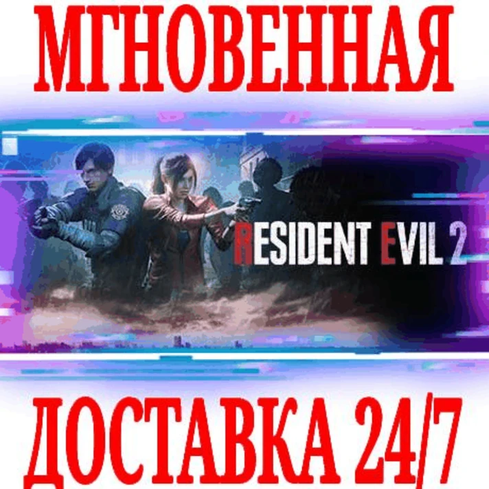 ✅Resident Evil 2 Remake Biohazard RE:2 Standard Edition