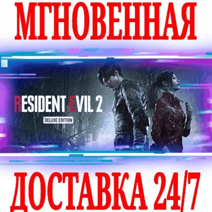 ✅Resident Evil 2 Remake Deluxe Edition Biohazard RE:2