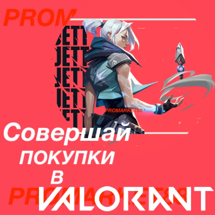 ⭐️GIFT CARD🇷🇺 Valorant Points RU 1000-2050-5350-11000