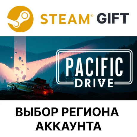 Pacific DriveSteamВыбор Региона