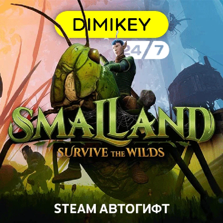 🟨 Smalland: Survive the Wilds Steam Autogift RU/CIS/TR