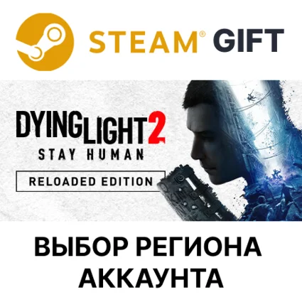 ✅ Dying Light 2: Reloaded 🎁 Steam Gift 🌐 Выбор Региона