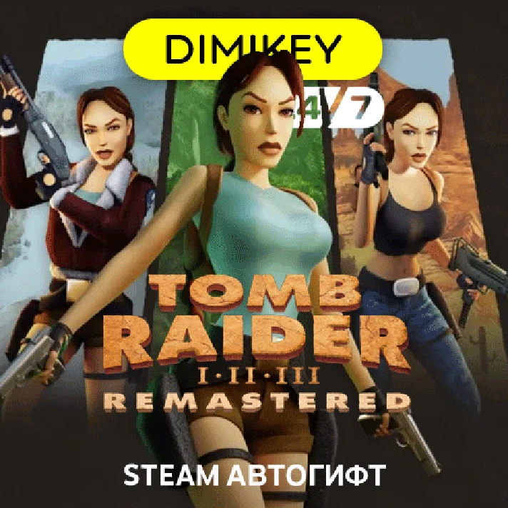 🟨 Tomb Raider 1-3 Remastered Steam Autogift RU/CIS/TR