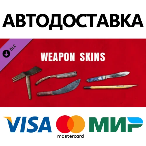 The Texas Chain Saw Massacre - Weapons Skins 1 DLC