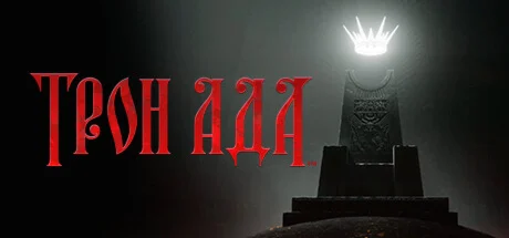 ️Solium Infernum | АВТОДОСТАВКА [Россия Steam Gift]