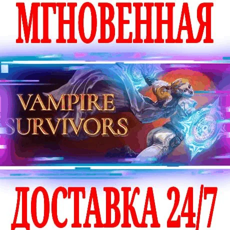 Vampire Survivors ⭐Steam\РФ+Весь Мир\Key⭐ + Бонус