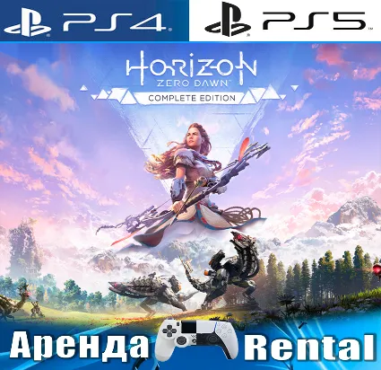 🎮 Horizon Zero Dawn Complete (PS4/PS5/RUS) Аренда 🔰