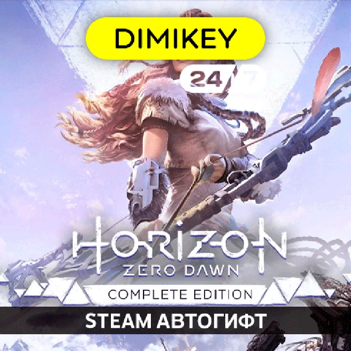 🟨 Horizon Zero Dawn Remastered Autogift RU/UA/TR