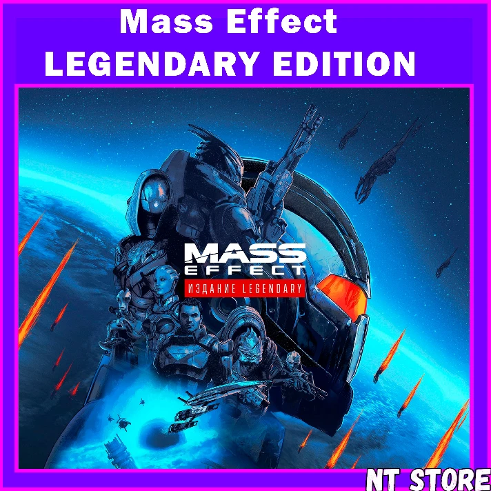 Mass Effect  Legendary WITHOUT STEAM GUARD