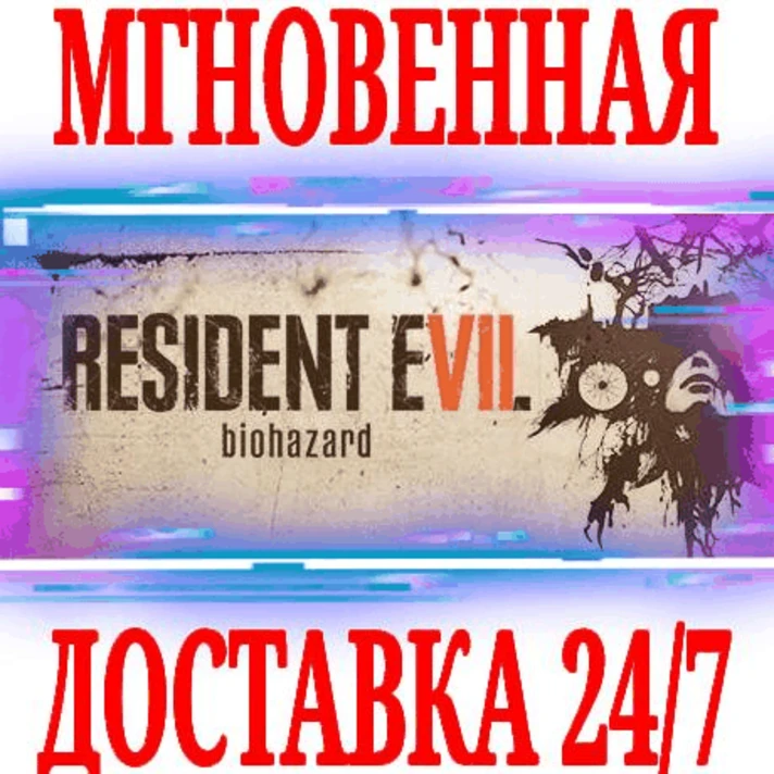 ✅Resident Evil 7 Biohazard ⭐Steam\RegionFree\Key⭐ + 🎁