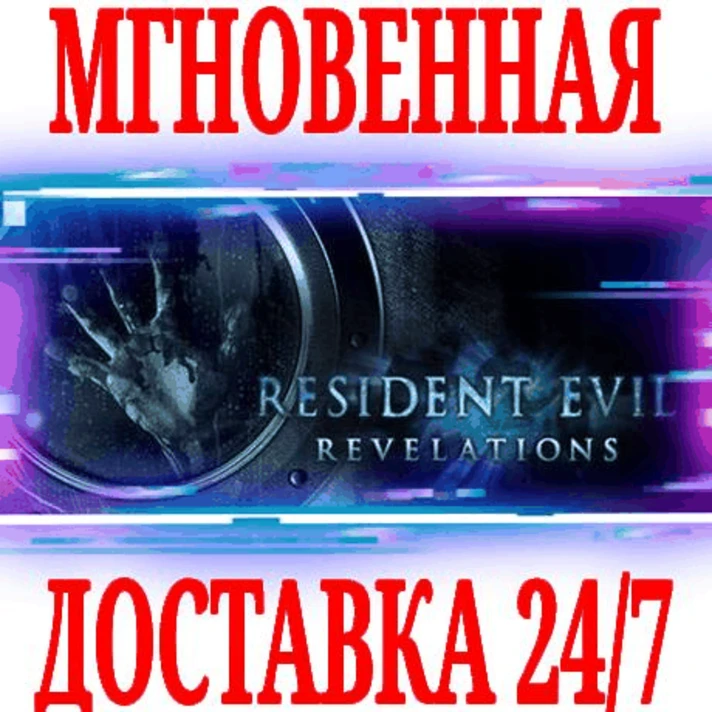 ✅Resident Evil Revelations ⭐Steam\RegionFree\Key⭐ +1 🎁