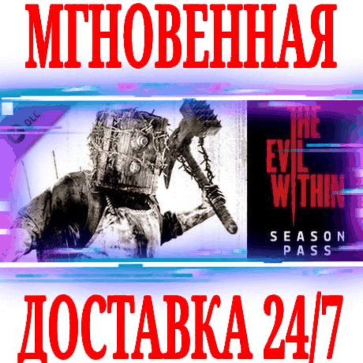 ✅The Evil Within Season Pass DLC (3 в 1)⚫STEAM🔑KEY +🎁