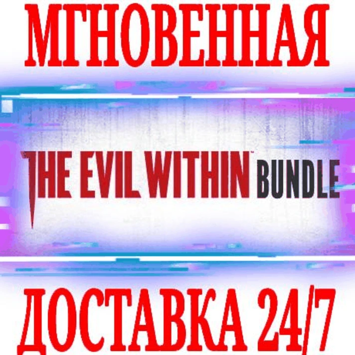 ✅The Evil Within Bundle (2 in 1)⚫STEAM🔑KEY🌎GLOBAL +🎁