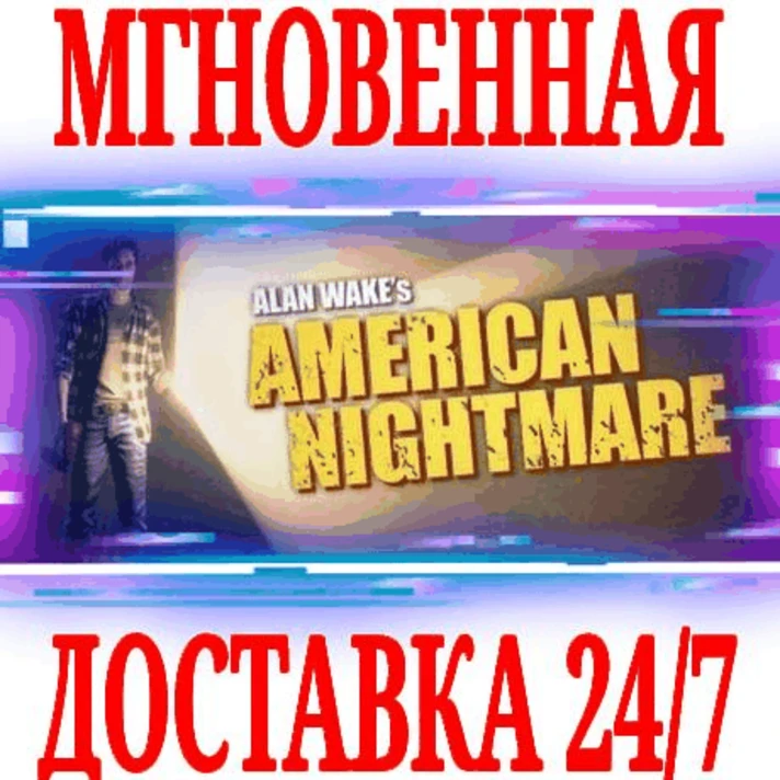 ✅Alan Wake´s American Nightmare ⭐Steam\RU+CIS\Key⭐ +🎁1