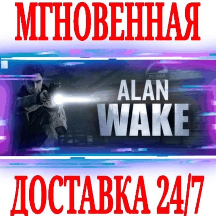 ✅Alan Wake Collector´s Edition ⭐Steam\Global\Key⭐ + 🎁1