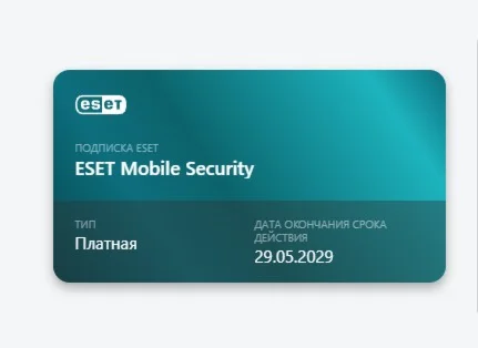 ключ  ESET Mobile Security до 29.05.2029 