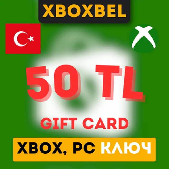 Xbox Live Gift Card 50 TRY (Turkey)Xbox Live 50 TL 🔑