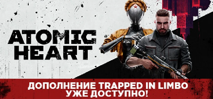 Atomic Heart - Premium Edition  Steam Gift МИР