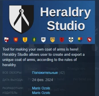 Heraldry Studio  АВТОДОСТАВКА STEAM GIFT РОССИЯ