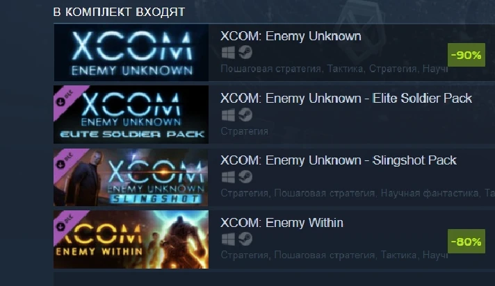 XCOM: Enemy Unknown Complete Pack (Steam Gift RU)