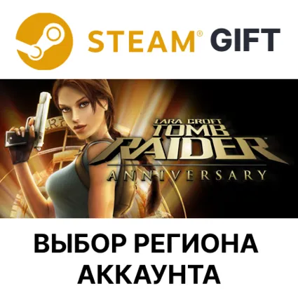 ✅ Tomb Raider: Anniversary 🎁 Steam 🌐