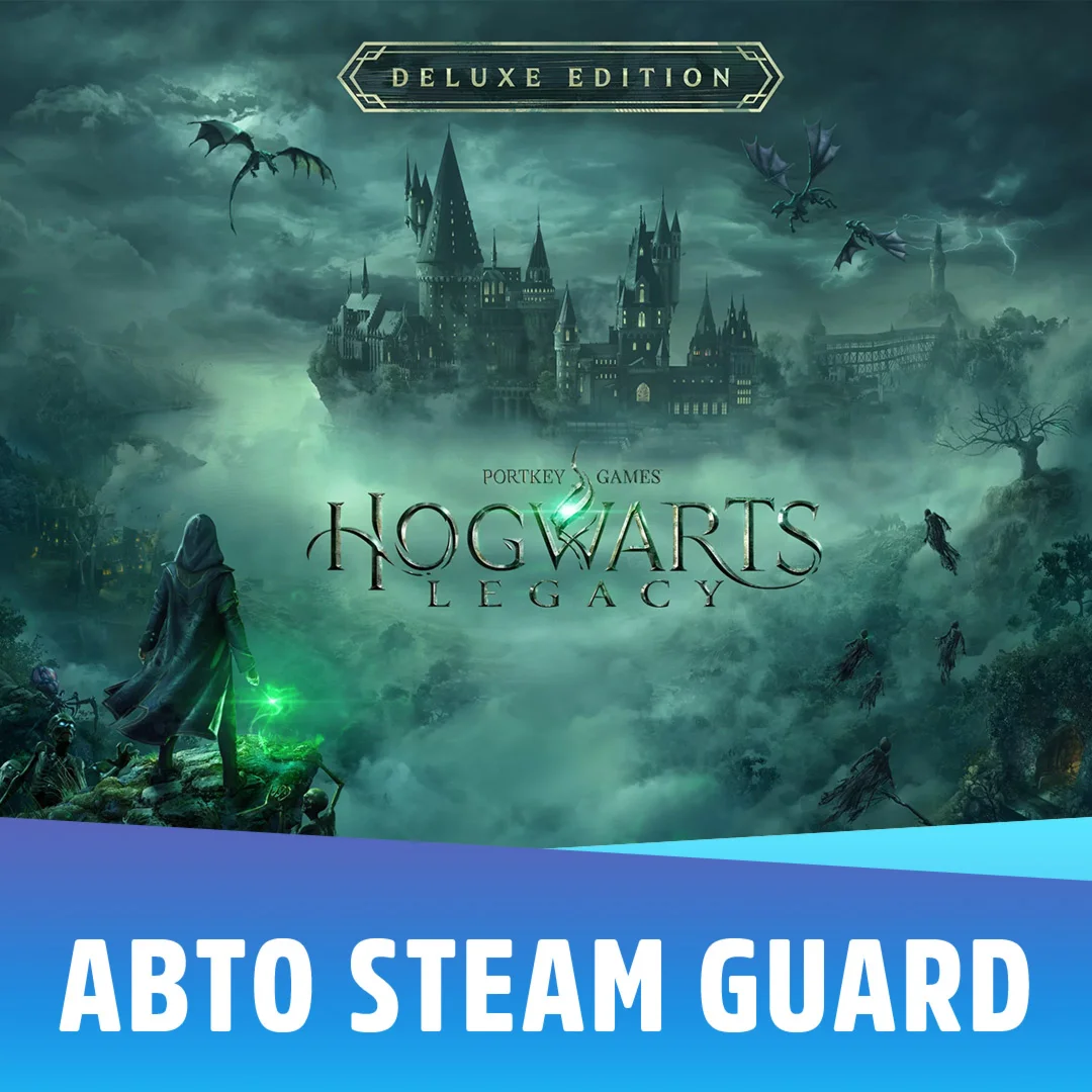 Hogwarts Legacy Deluxe  / Авто Steam Guard