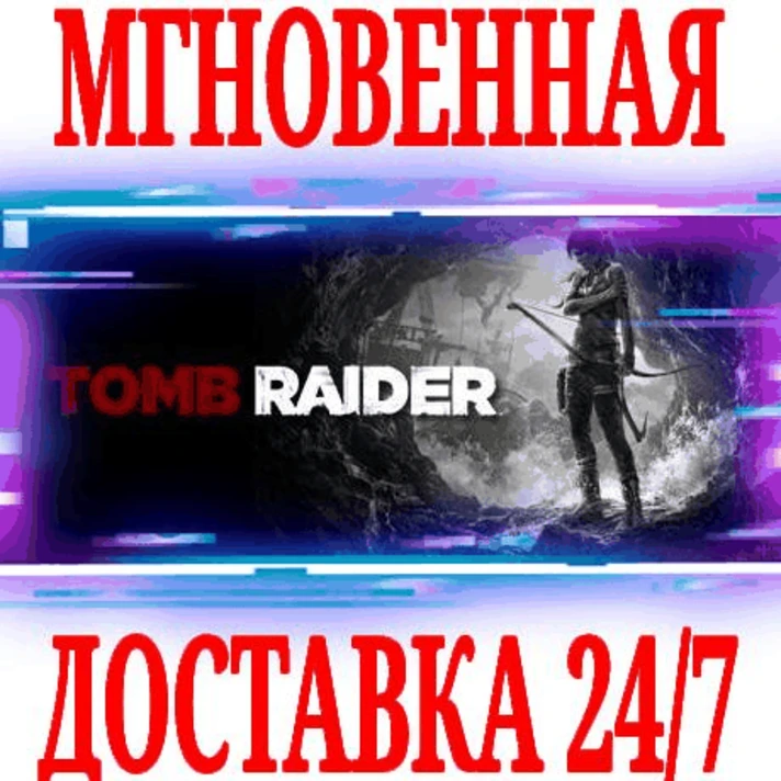 ✅Tomb Raider (2013) ⭐Steam\RU+CIS\Key⭐ + Bonus