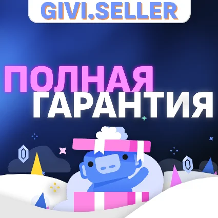 🔥 DISCORD NITRO 1-12 МЕСЯЦЕВ+2 БУСТА BASIC-FULL 🌍 🔥
